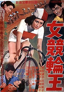 <i>Onna Keirin-ō</i> 1956 Japanese film