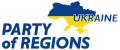 Party of Regions Ukraine logo.svg