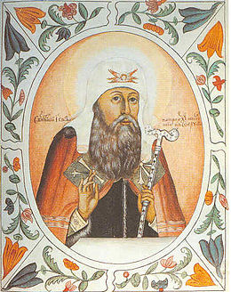 Patriarch Job of Moscow.jpg