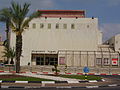 PikiWiki Israel 13356 Performing Arts Center in Afula.jpg