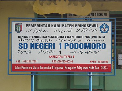 Papan tanda SDN 1 Podomoro, Pringsewu, Lampung