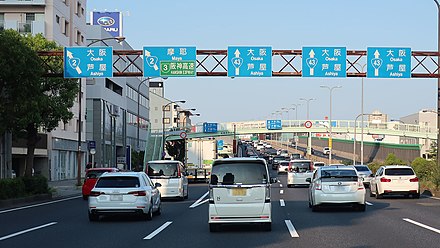 国道43号 Wikiwand