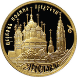 Moneta della Banca di Russia "Yaroslavl" (al millesimo anniversario della fondazione della città), 50 rubli, retro, 2010