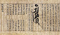 Rishukyō sutra.jpg