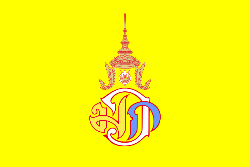 File:Royal Flag of Crown Prince Maha Vajiralongkorn.svg