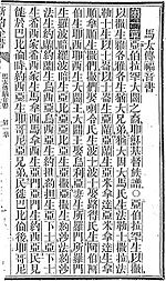 英華書院: 歷史, 成就, 傳統