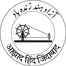 Subh Sukh Chain Wikipedia