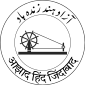 Seal of Azad Hind
