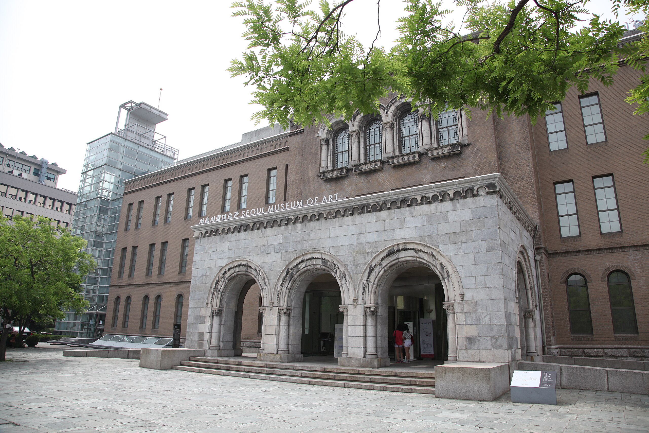 File:Seoul Museum of Art (2013).jpg - Wikimedia Commons