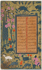 சு. 1560–1570-ம் ஆண்டுகளின் புஸ்தான் ஏடுகளிலிருந்து.