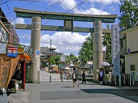 Tập_tin:Shitennoji-torii.jpg