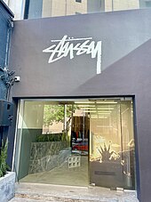 Stussy - Wiki Tee : Tea – arts - rec