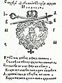 Герб Молдавии 1679 года