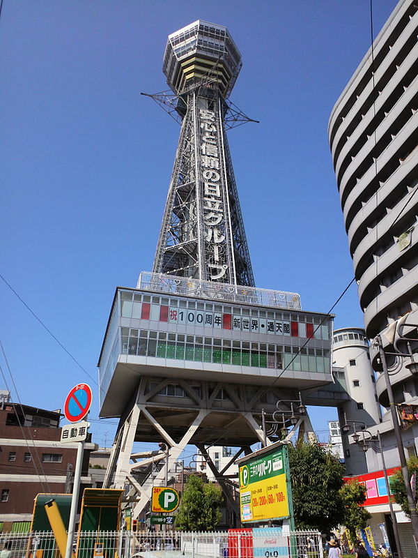 Cútenkaku