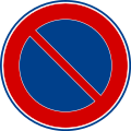 Park etmek yasaktır (P-1)