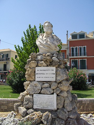 Bust of Aristotelis Valaoritis