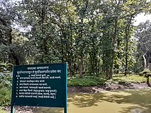 Chaprala Wildlife Sanctuary