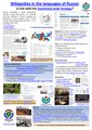 WLR-Wikimania2017-poster-frhdkazan.pdf