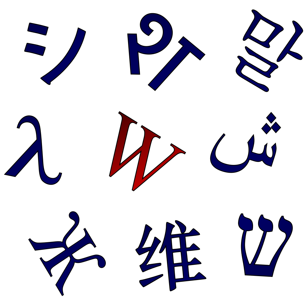 File Wiktionary Logo En V2 Svg Wikipedia