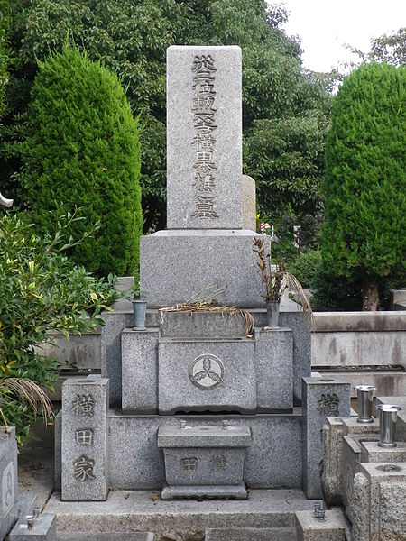 File:YokotaHideo20131103.jpg