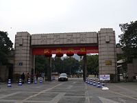 4. 浙江大學玉泉校區主門