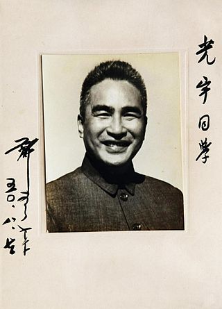 <span class="mw-page-title-main">Zheng Yanfen</span> Republic of China politician (1902–1990)