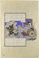"Isfandiyar's Third Course- He Slays a Dragon", Folio 434v from the Shahnama (Book of Kings) of Shah Tahmasp MET DP107166.jpg