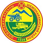 Official seal of Daerah Shemonaikha