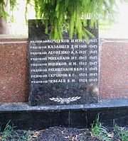Братська могила, в якій поховані воїни Радянської армії, що загинули в роки Великої Вітчизняної війни (8 могил)8.jpg