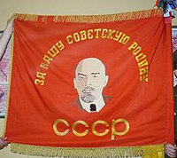 Reverse of banner of the 68th Guards Tank Regiment, Central Museum of the Armed Forces, Moscow. Gvardeiskoe Boevoe Znamia. 68 gvardeiskii tankovyi polk. Revers..jpg