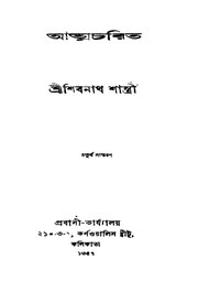 ← পূর্ববর্তী পাতা