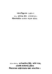 পরবর্তী পাতা →