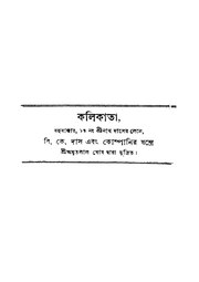 পরবর্তী পাতা →