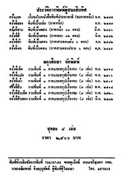 หน้าถัดไป →