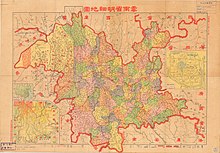 1939 Detail map of Yunnan during ROC era showing Jiangxinpo (shown as top left yellow), Namwan (show at center left orange and protruding), and Kokang (shown bottom left red) Ya Xin Di Xue She 1939Nian <<Yun Nan Sheng Ming Xi Di Tu >> .jpg