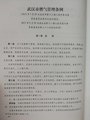 2021年3月20日 (六) 04:06版本的缩略图