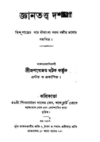 Psychology Book In Bengali Version Pdf