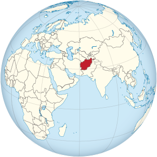 أفغانستان على الكرة الأرضية (تتمحور حول الأفرو-أوراسيا). svg