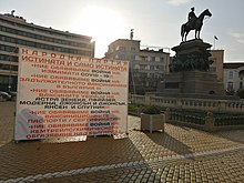 One of the controversial banners of the "People's Party the Truth and Only the Truth". Anti-vaccine sign 3 IMG 20211107 152123.jpg