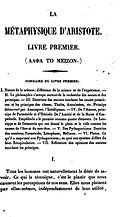 Aristote - La Métaphysique - I, 001.jpg