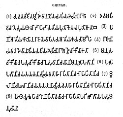 Ashoka Rock Edict No2.jpg