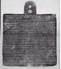 Bagaha Copperplate inscription