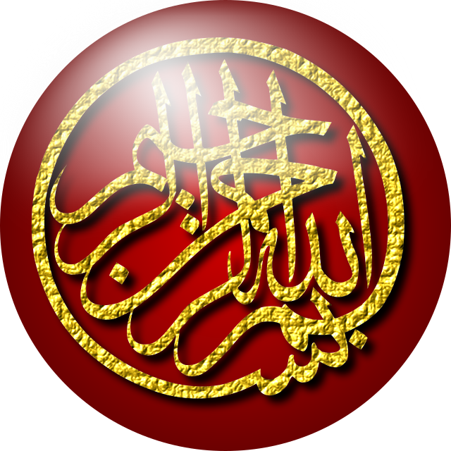 Calligraphic rendition of the Bismillah