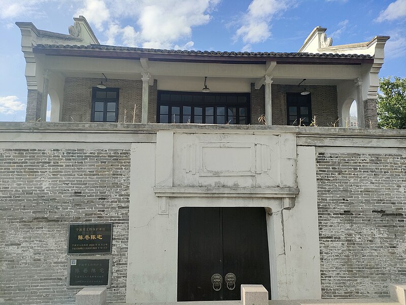 File:Chenxiang Chen's House 2023-11-04.jpg