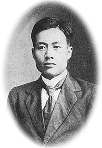 Chiang Wei-shui.jpg