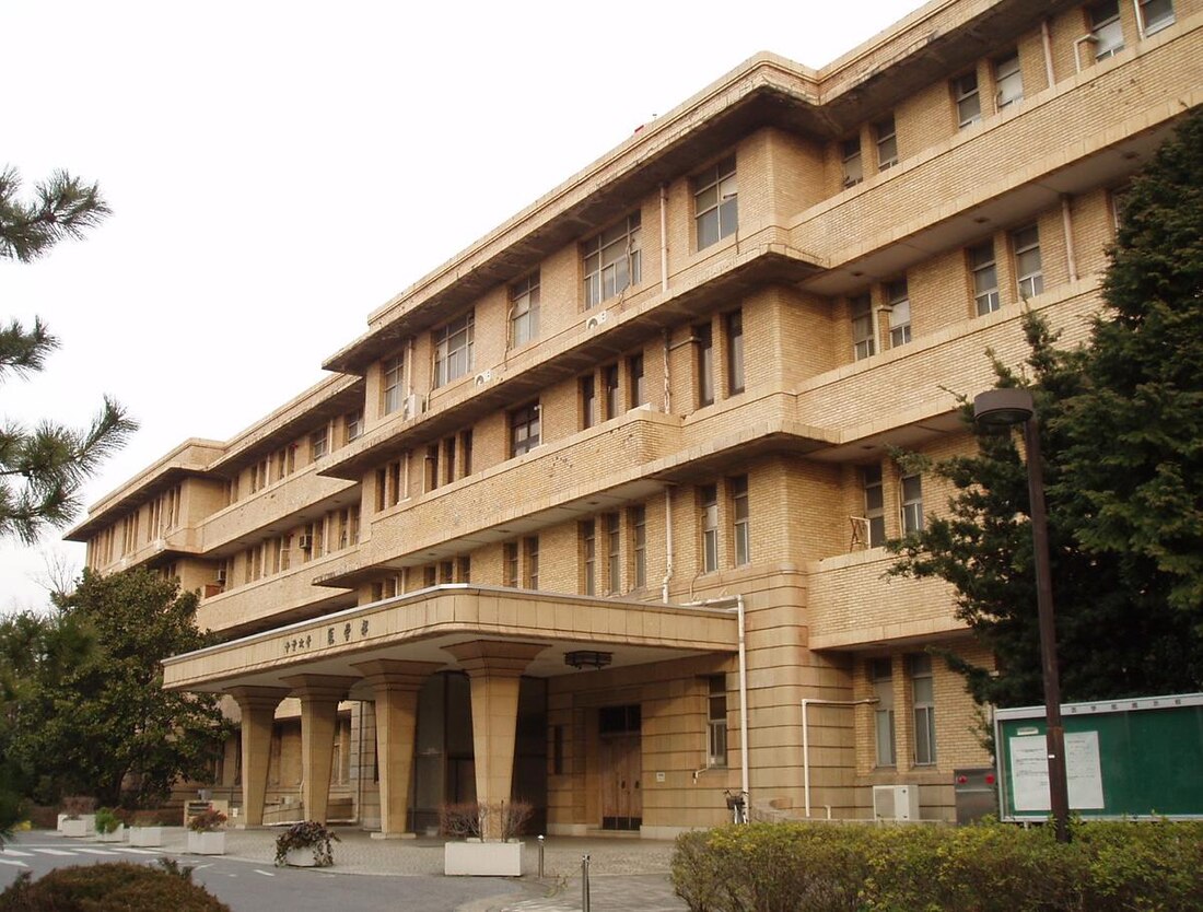 千葉医科大学 (旧制)