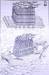 Chinese fire ships from the Wujing Zongyao military manuscript, 1044, Song Dynasty Chinese Fire Ships.jpg