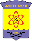 Coat of Arms of Zhovti Vody.svg