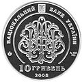 Мініатюра для версії від 15:23, 28 квітня 2009