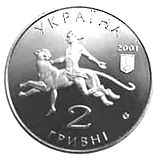 2 Hryvnia